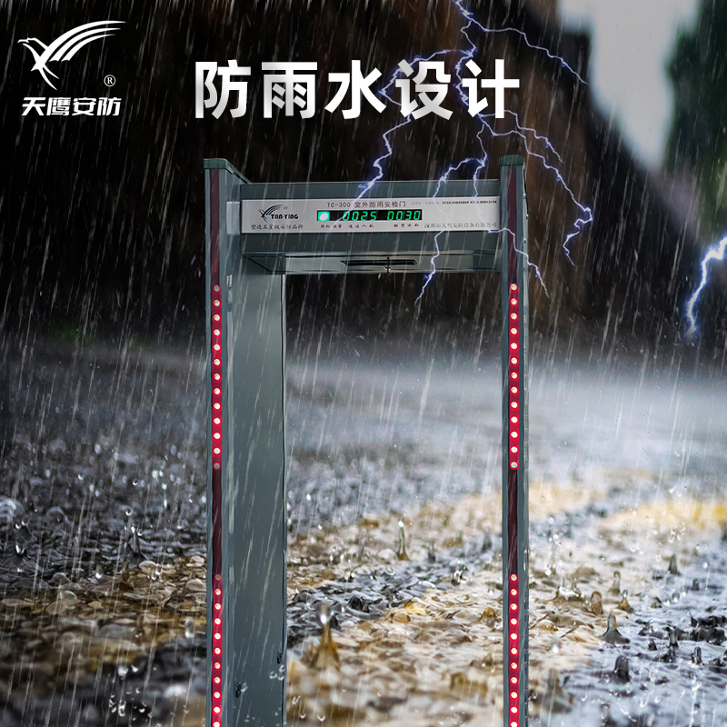 金屬探測(cè)門：科技鑄就的安全屏障與智慧安防的未來(lái)之眼